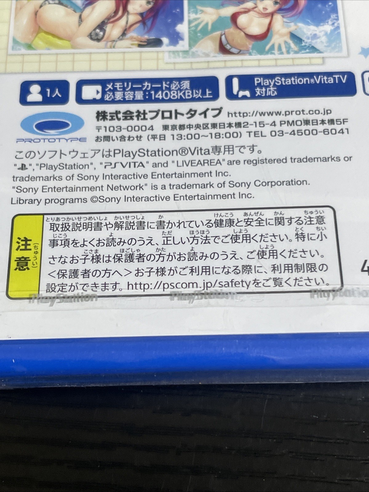 PS Vita Hoshi Ori Yume Mirai Converted Edition Import Japan sealed – New