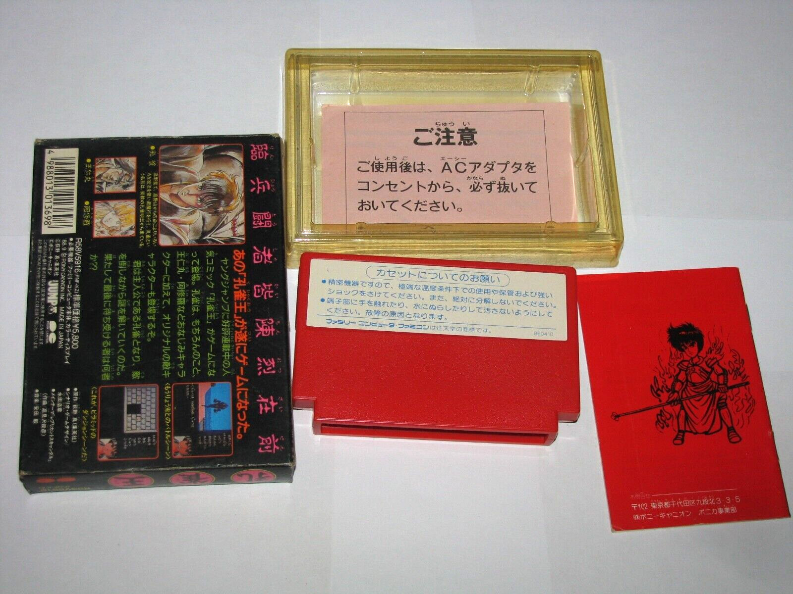 Kujakuou Kujaku Ou Peacock King Famicom NES Japan import +box manual US Seller