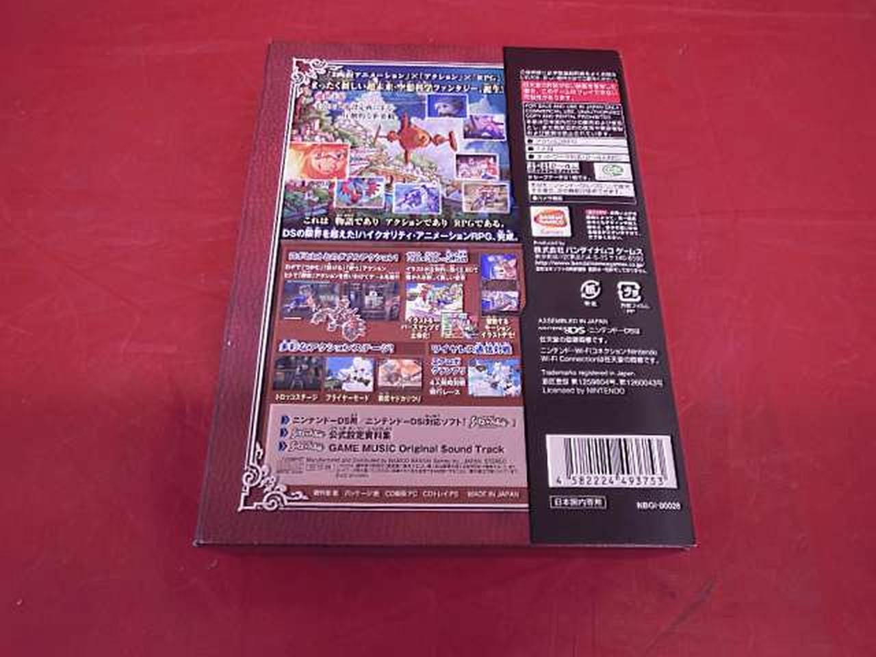 BANDAI 4582224493753 Solatorobo Then to CODA Edition