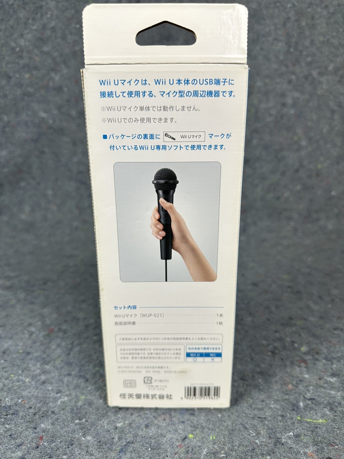 Nintendo Wii U Microphone WUP-021 Wired USB Open Box
