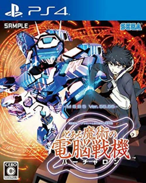 Electronic Battle Virtaron x A Certain Magical Index and a Magical Electric Gear