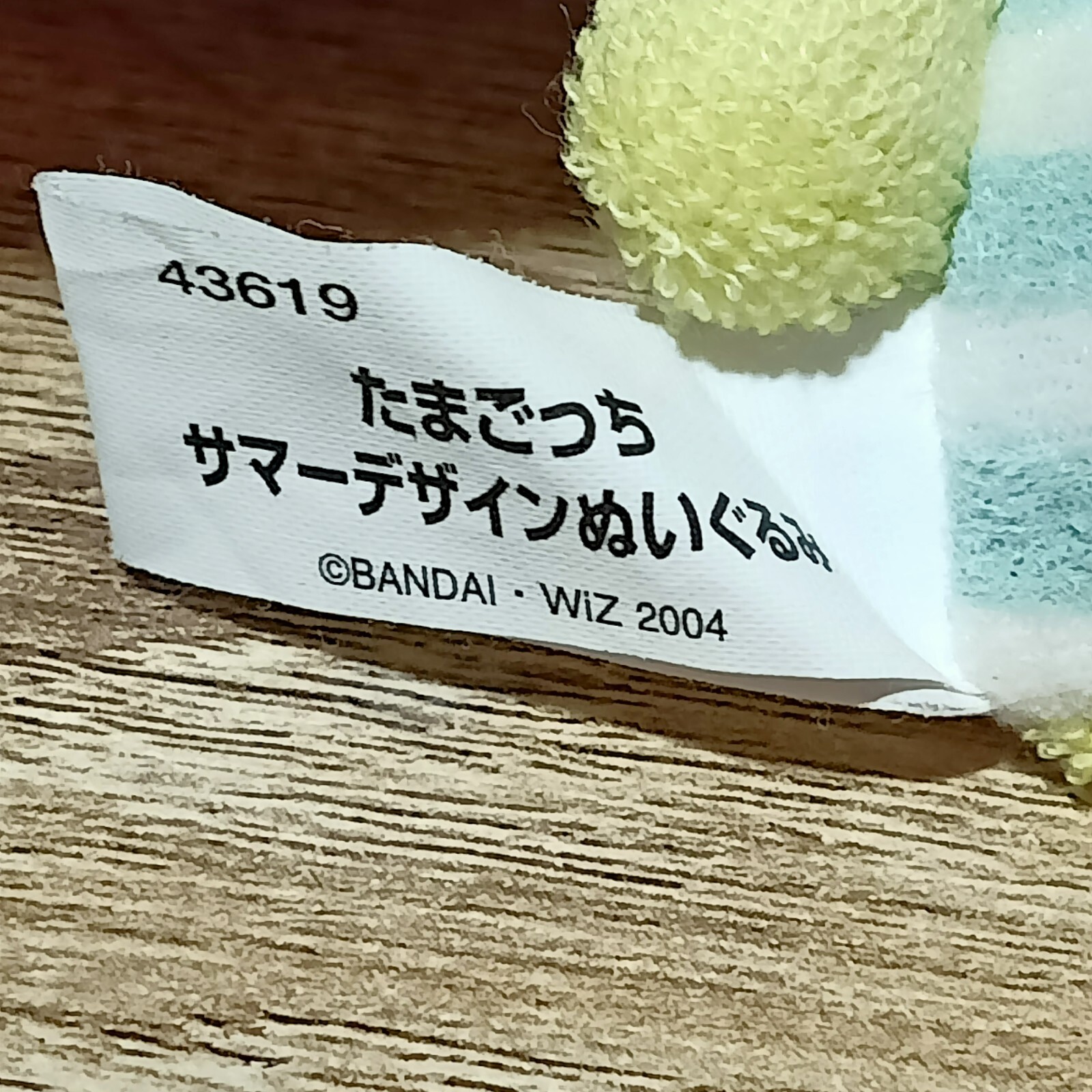 Tamagotchi Mametchi Summer Plush Doll Toy Bandai Banpresto Japan WiZ Game 5.5″