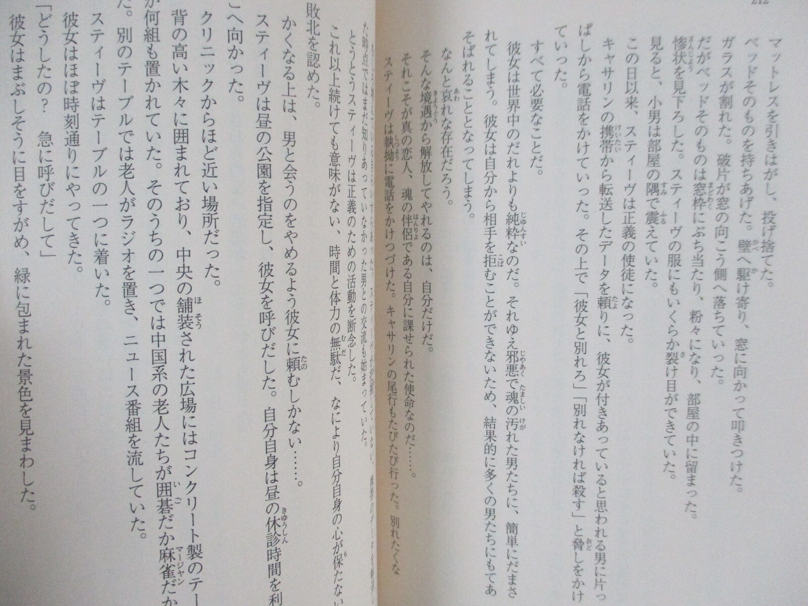CATHERINE Novel PS3 Xbox360 Fan Book Japan 2011 FJ31