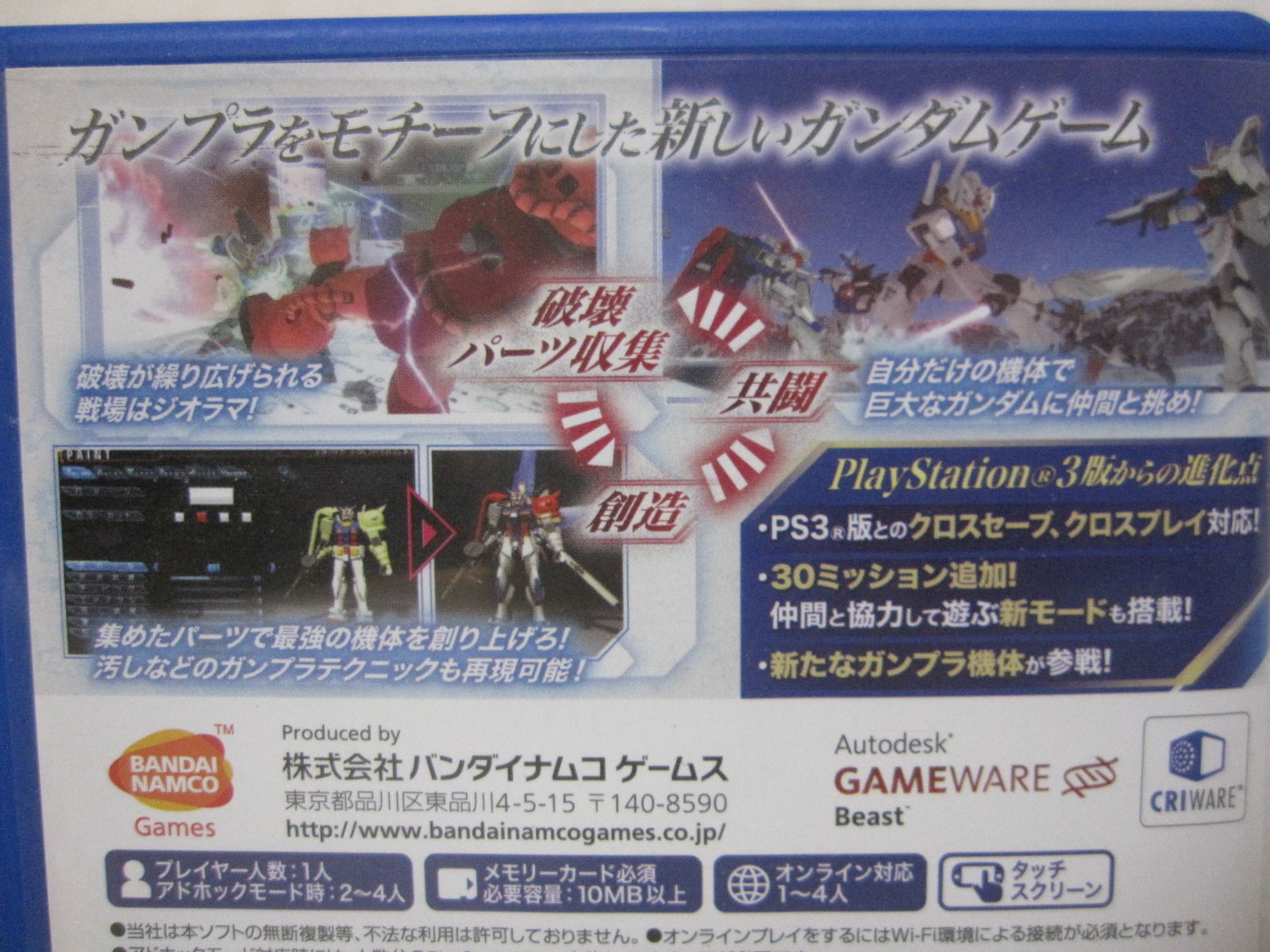 W/Tracking 7-14 Days to USA. PS Vita Gundam Breaker 1 Mobile Suit Japanese Ver