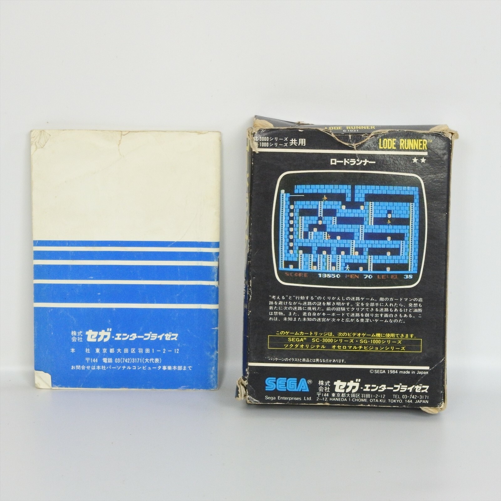 LODE RUNNER ROM 32KB Late Version G-1031 Sega SC-3000 SG-1000 2104 sc