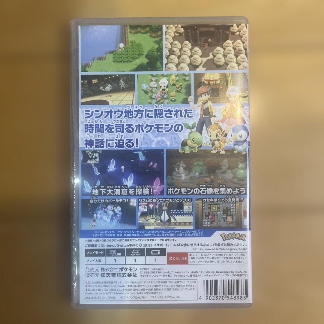 Pokémon Brilliant Diamond