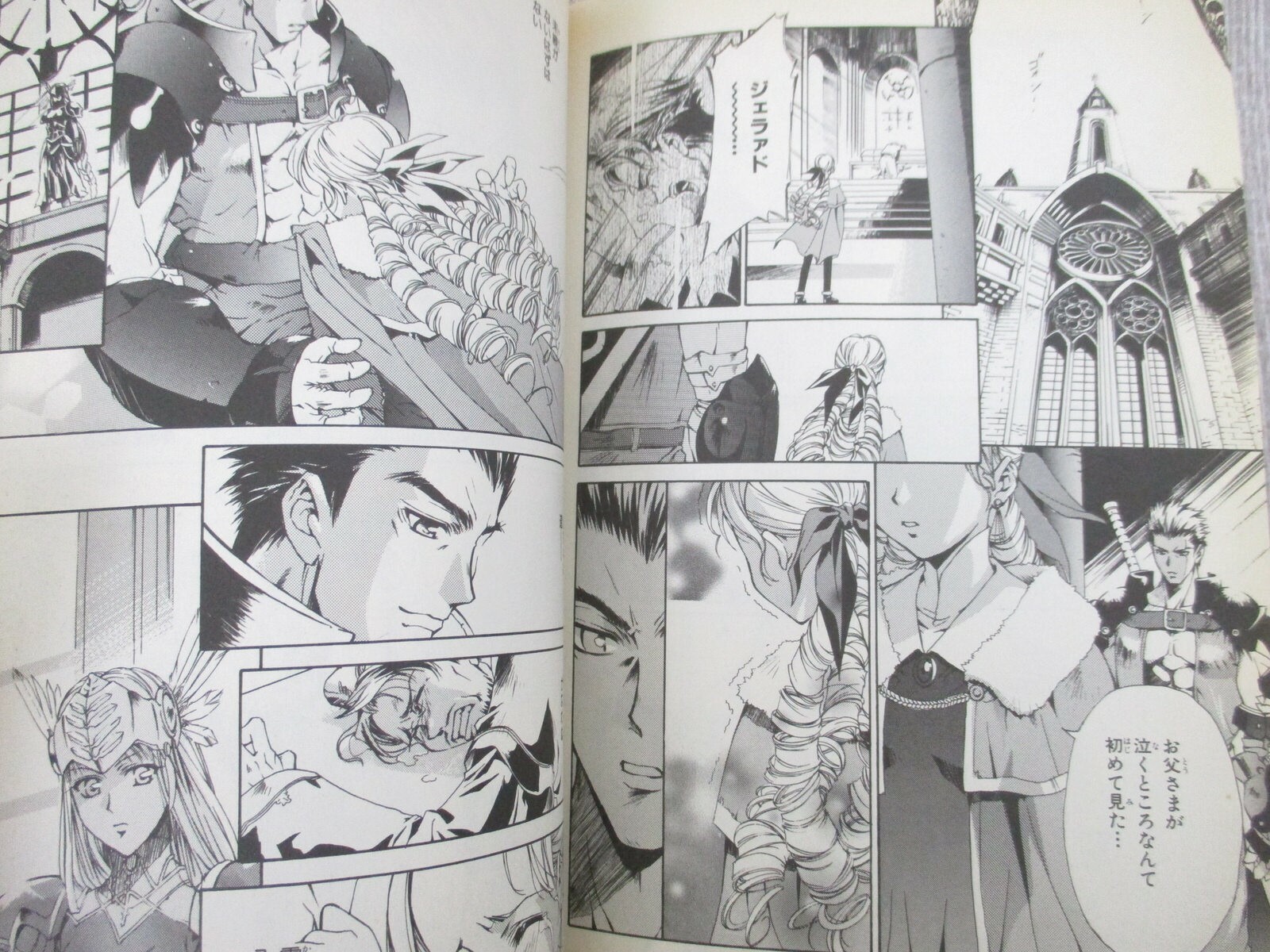 VALKYRIE PROFILE Manga Anthology Comic Complete Set 1-8 PS1 Book EX SeeCondition