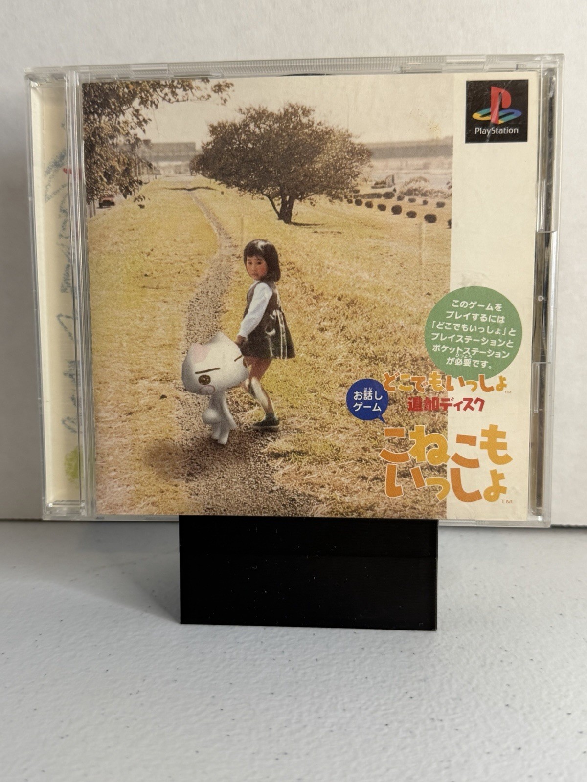 Sony PlayStation 1 こねこもいっしょ Simulation NTSC-J Japan WITH MANUAL