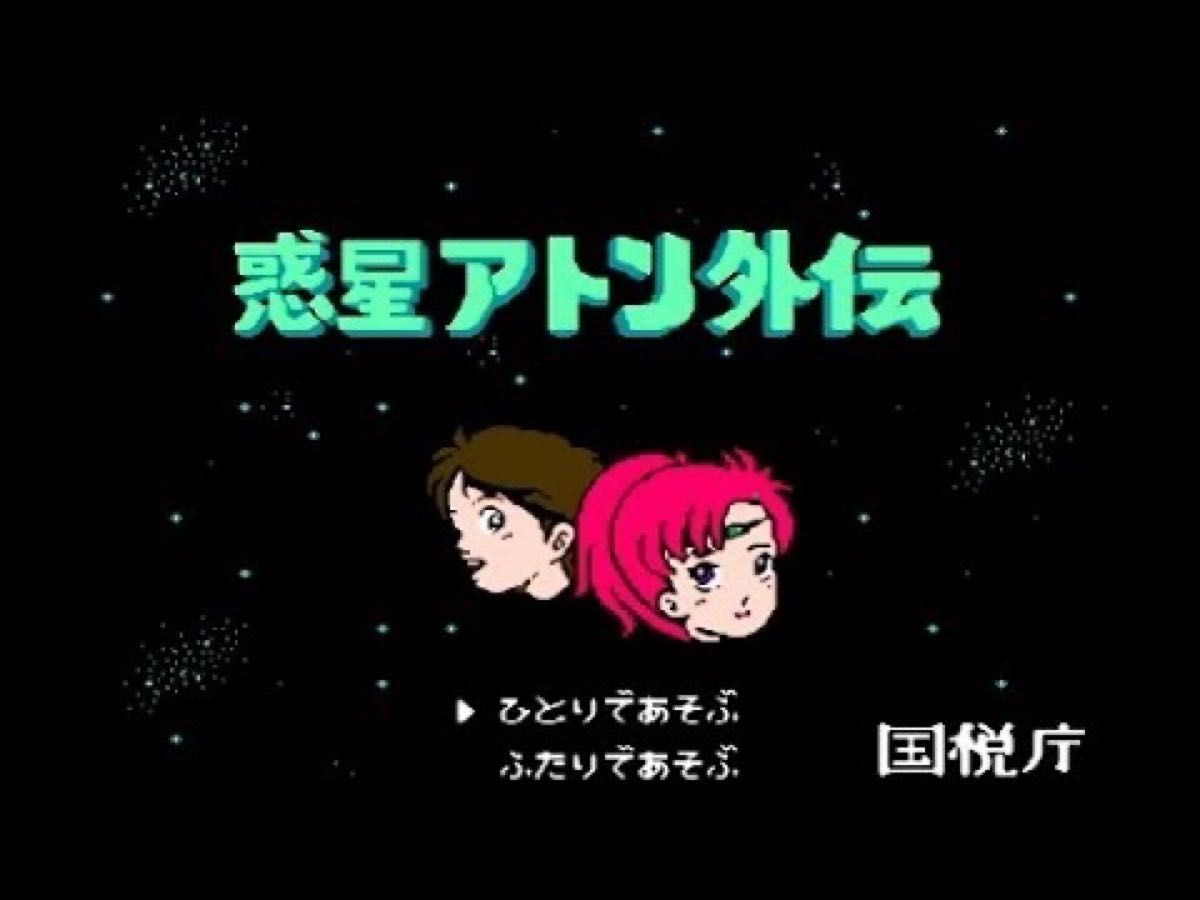 All Night Nippon Super Mario Bros Dig Dug II FDS Disk System Japan Rare