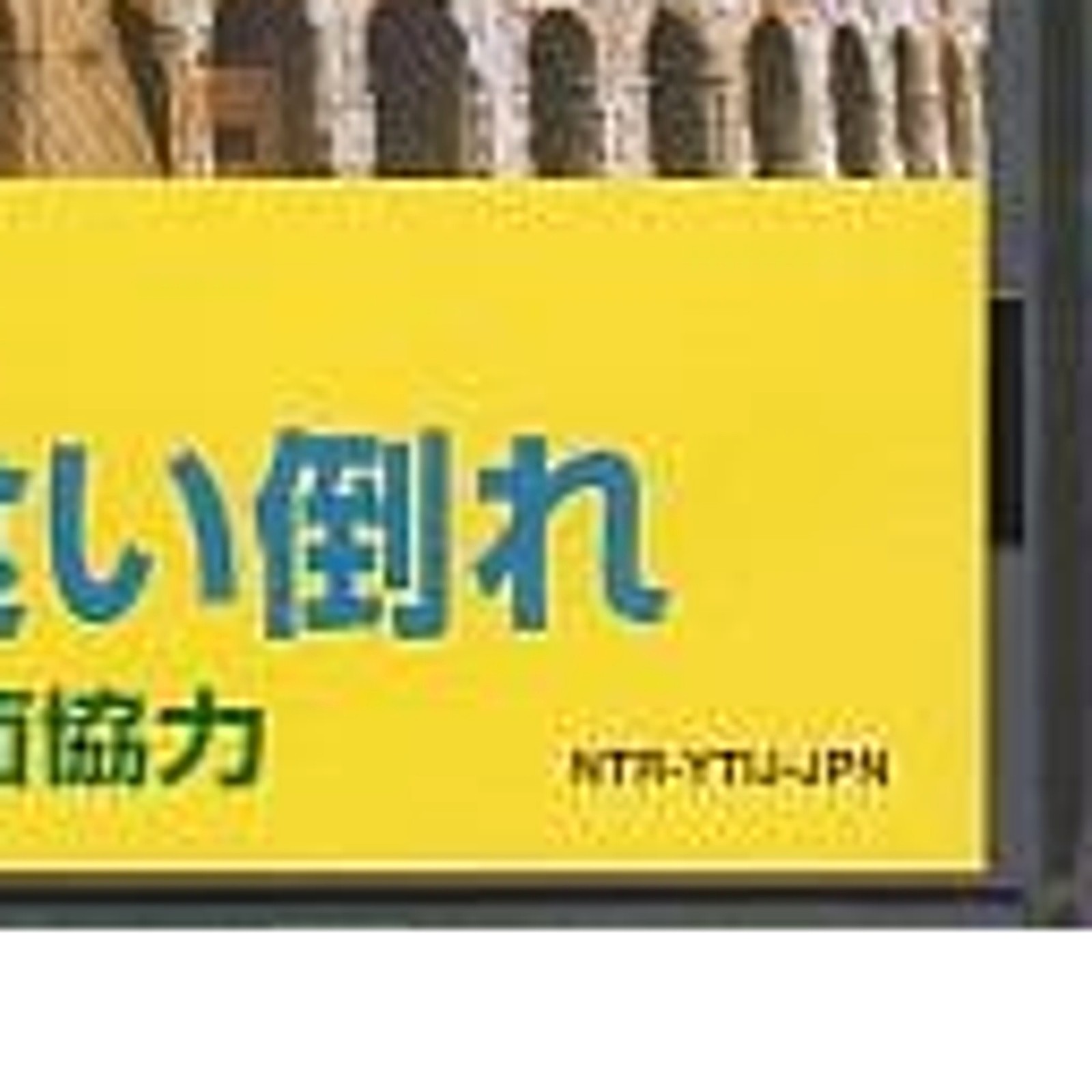 Chikyu no Aruki kata DS Italy Nintendo DS NDS NTSC-J CIB