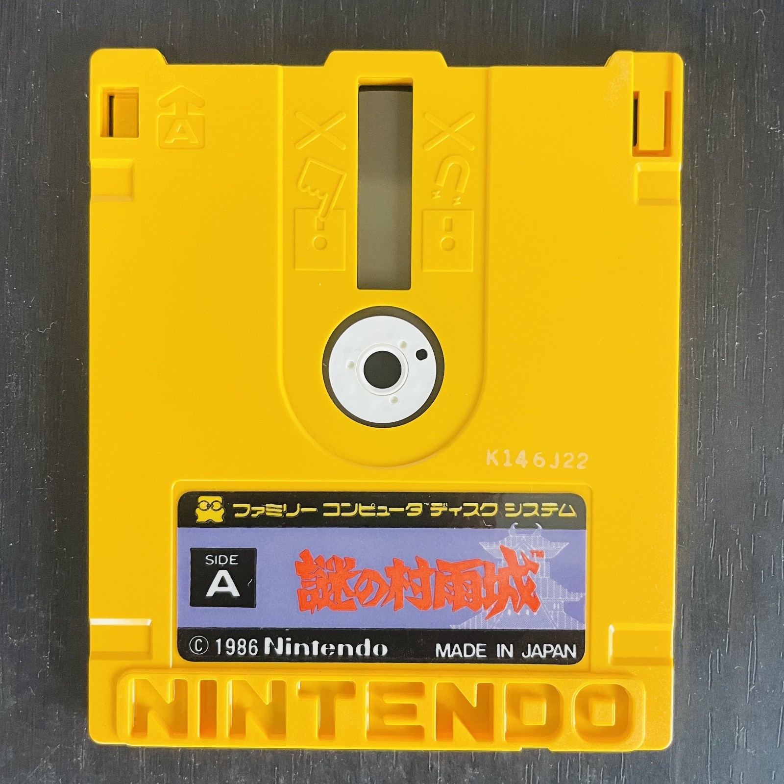 Nazo no Murasame Jo Nintendo Famicom Disk System 1986 Japanese Version Action