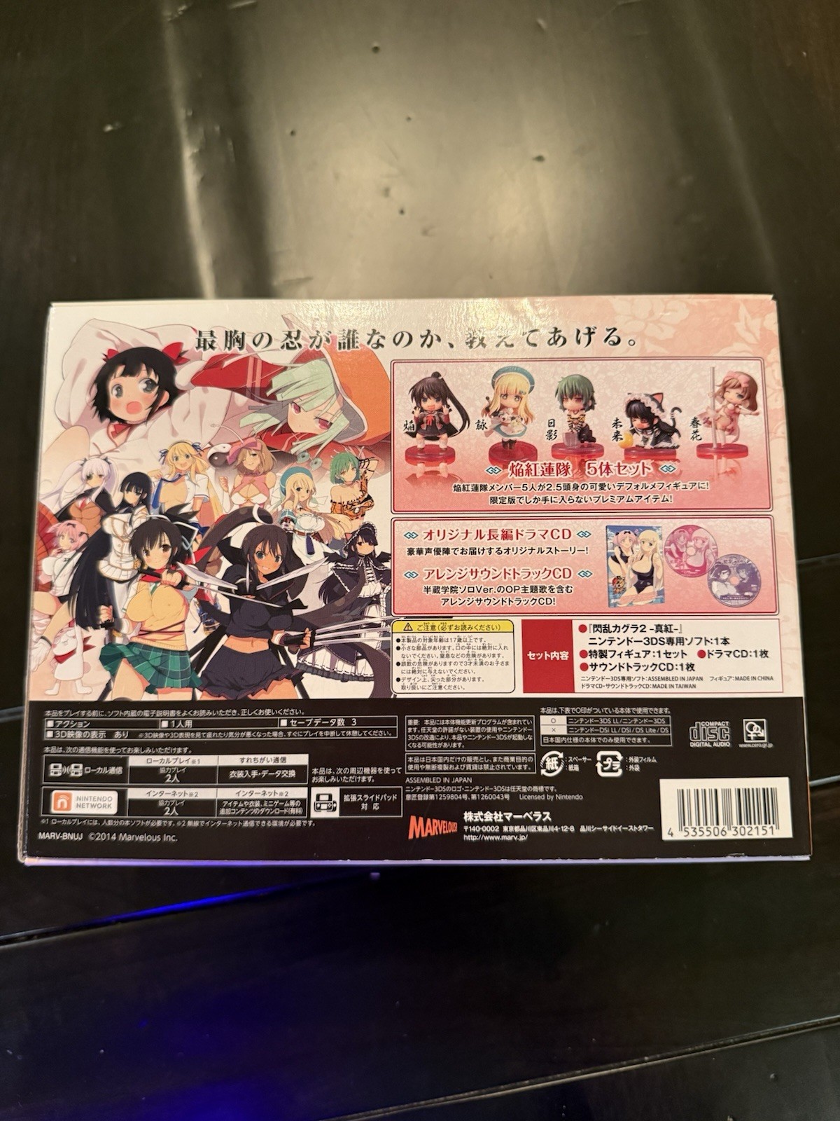 Marvelous Senran Kagura 2: Shinku DX Nintendo 3DS NTSC-J Action CERO D 2014 Col…