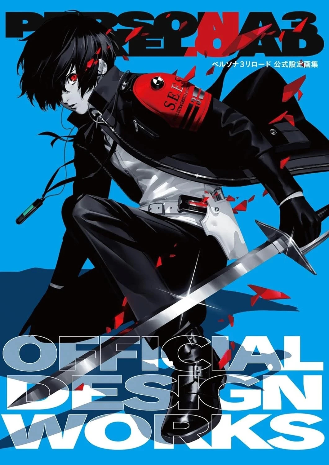 Persona 3 Reload Official Design Works Video Game JP Artworks Art Book Atlus