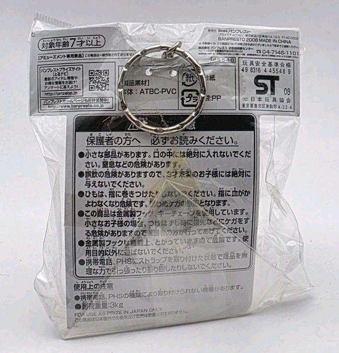 BLEACH Panson Works Ichigo Kurosaki Jump Weekly Bandai Keychain 2008 A109 6Cm