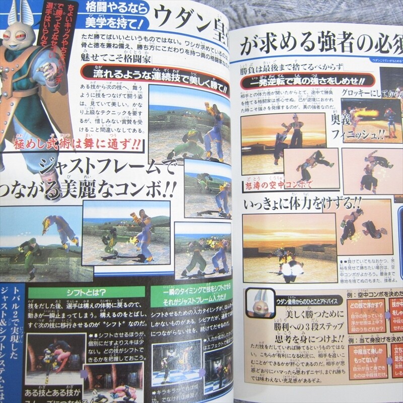 TOBAL 2 Playing Manual w/Poster Guide Sony PlayStation 1 Book 1997 Japan VJ0x