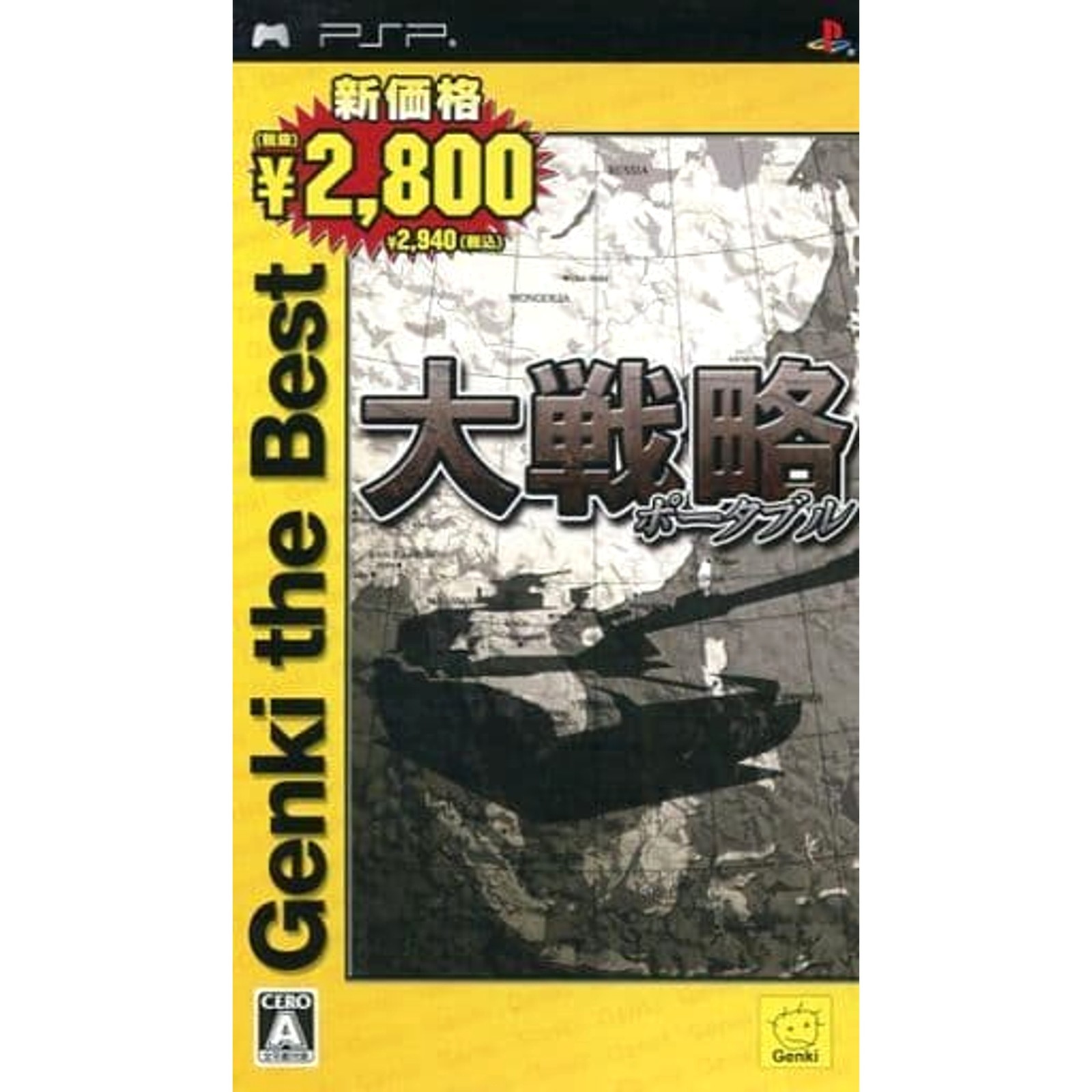 Daisenryaku Portable February 2007 Edition Genki The Best PSP NTSC-J CIB