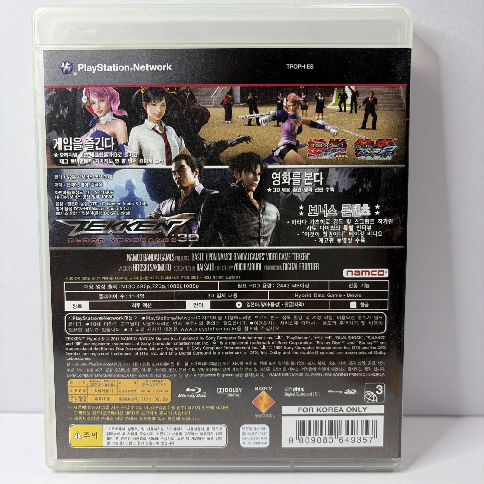 PS3 Tekken Hybrid Korea – PlayStation 3 Case/Disk Are Pristine Mint