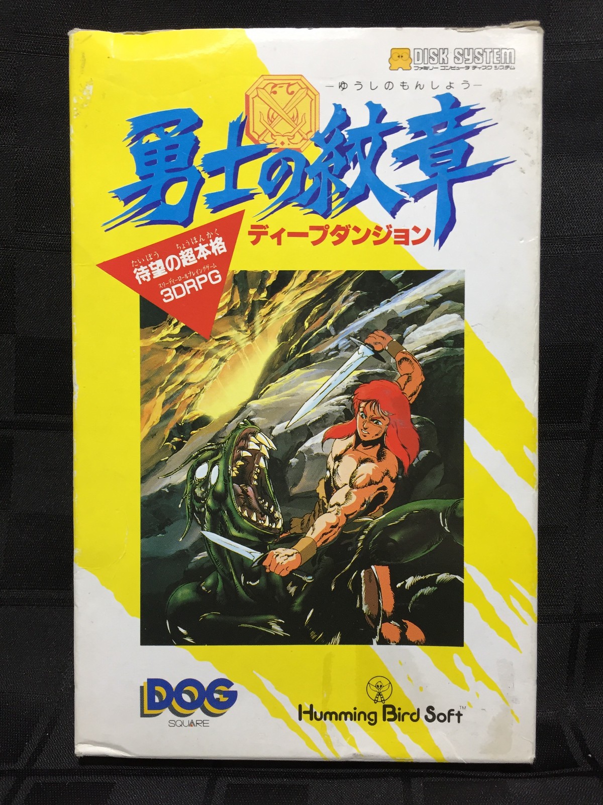 COMPLETE Deep Dungeon Huushi no Monshou FAMICOM DISK SYSTEM Nintendo CIB Ship US