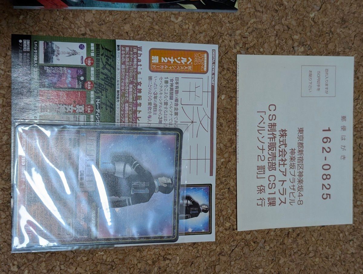 PS1 Persona 2 Eternal Punishment Deluxe Pack Tested Bonus Unused NTSC-J Japan