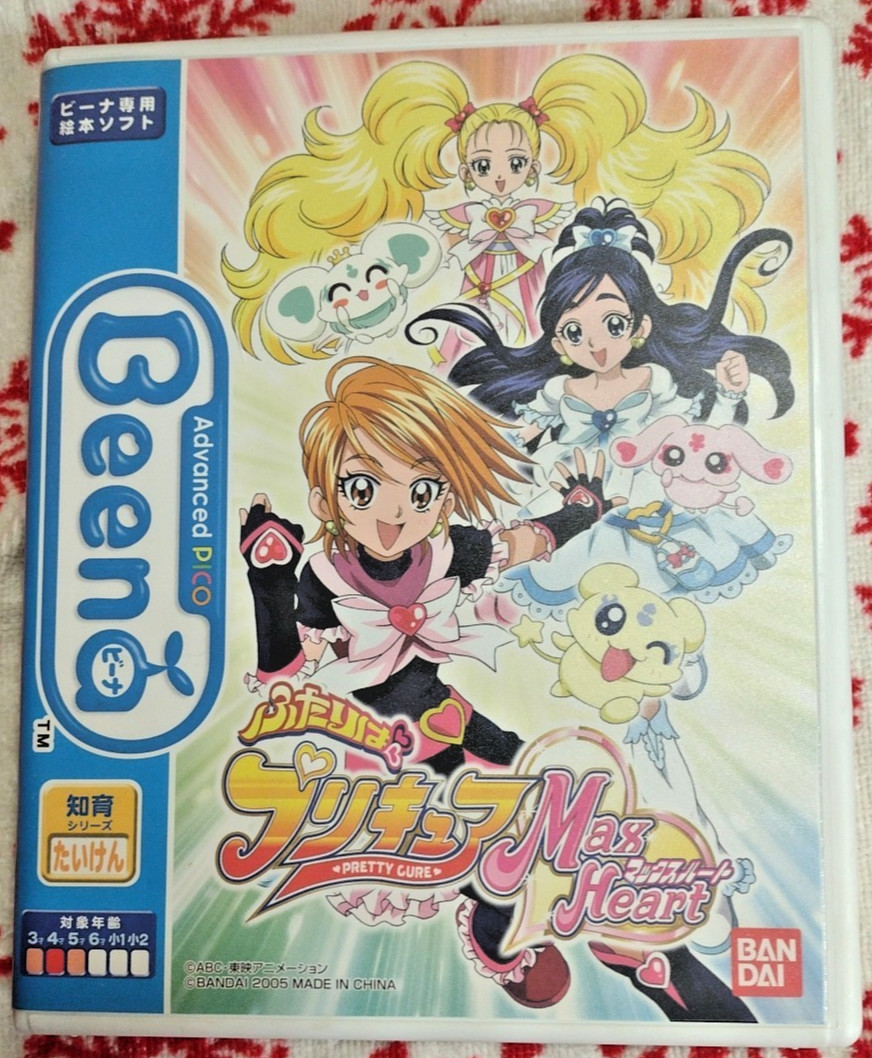 SEGA Advanced Pico Beena Game “Pretty Cure: Max Heart” 2005 Bandai! ❤️