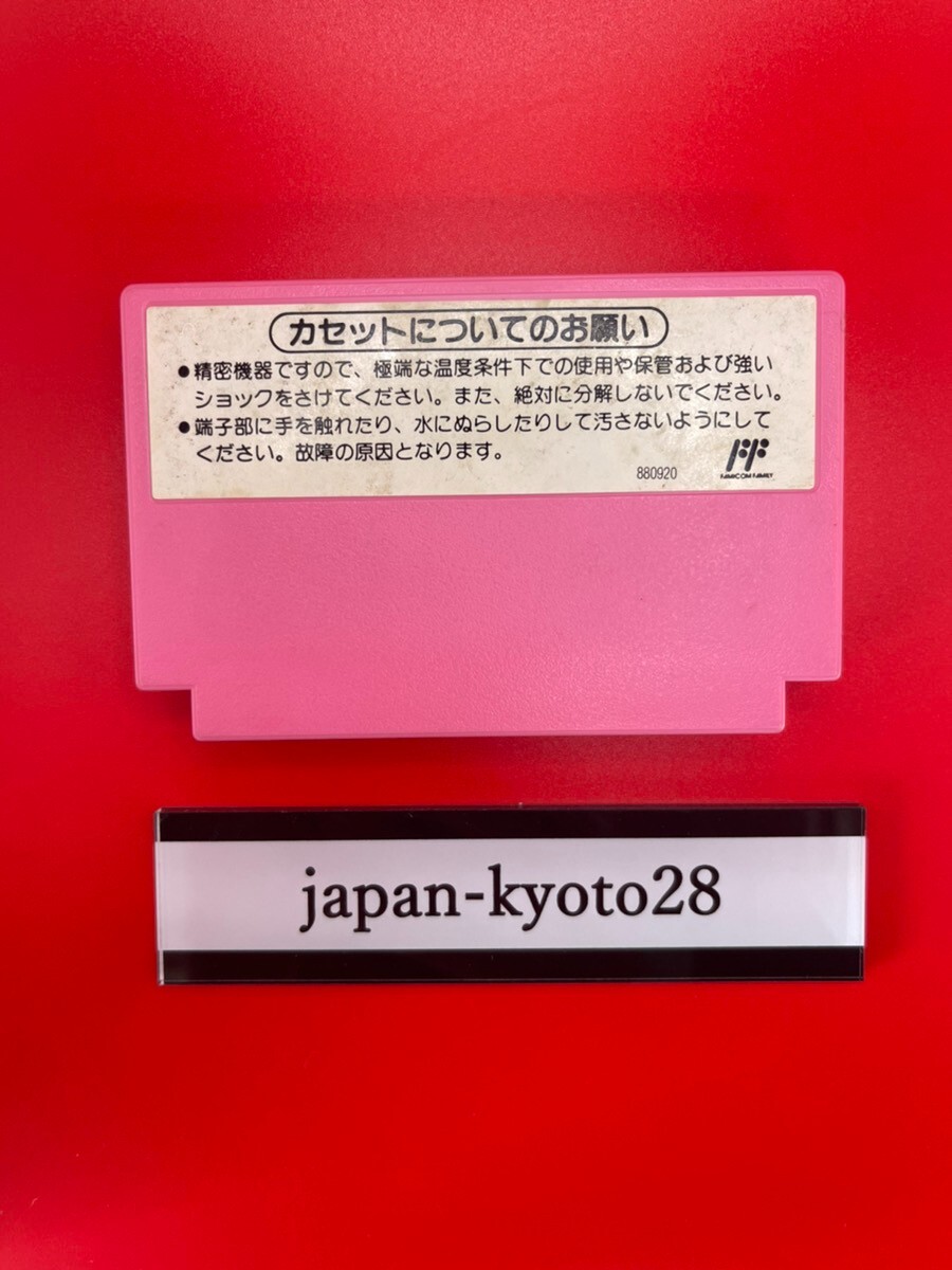 Super Mario USA NES Nintendo Famicom From Japan