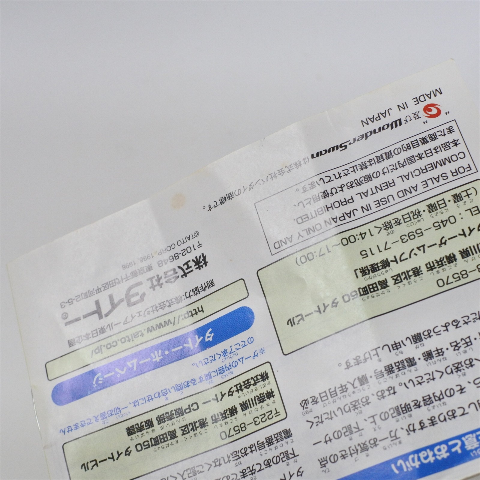 DENSHA DE GO WonderSwan 3270 ws