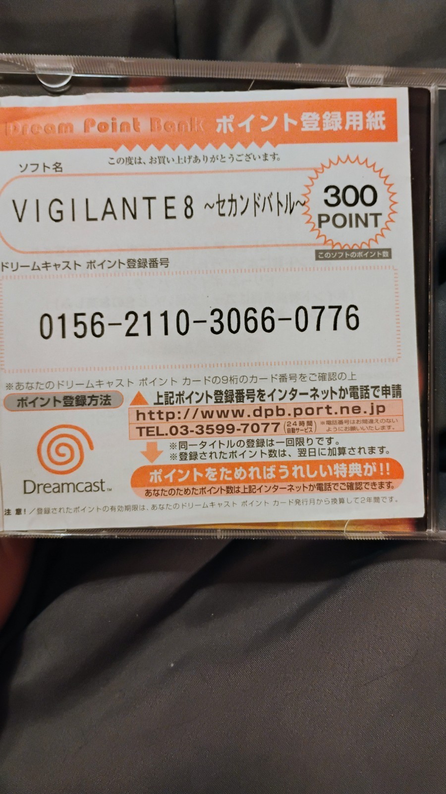 Vigilante 8 2nd Battle