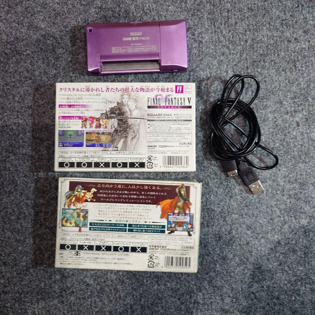 Nintendo Gameboy Micro Purple Console Set