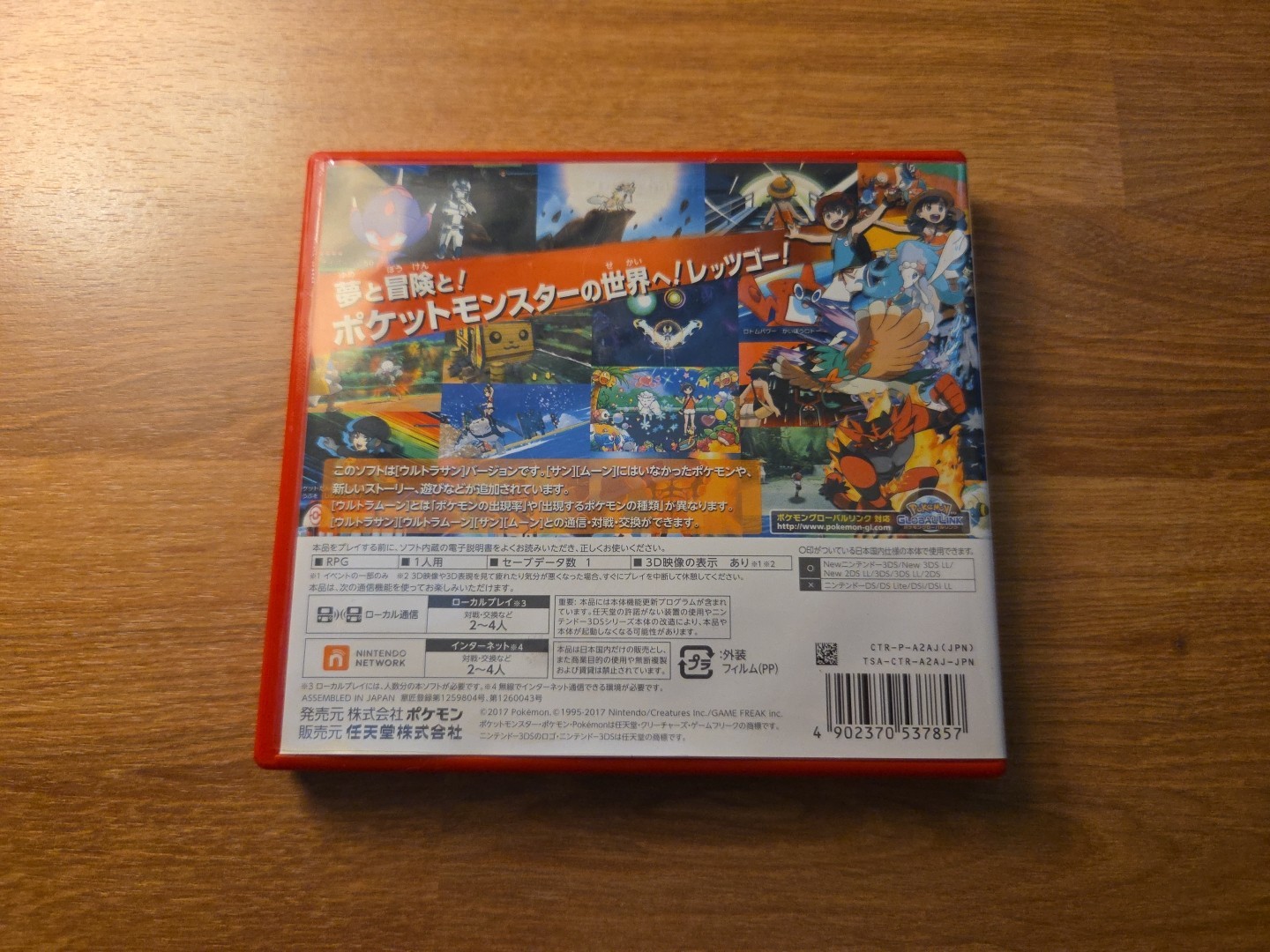 Nintendo 3DS Pokemon Ultra Sun boxed Japan import game US seller
