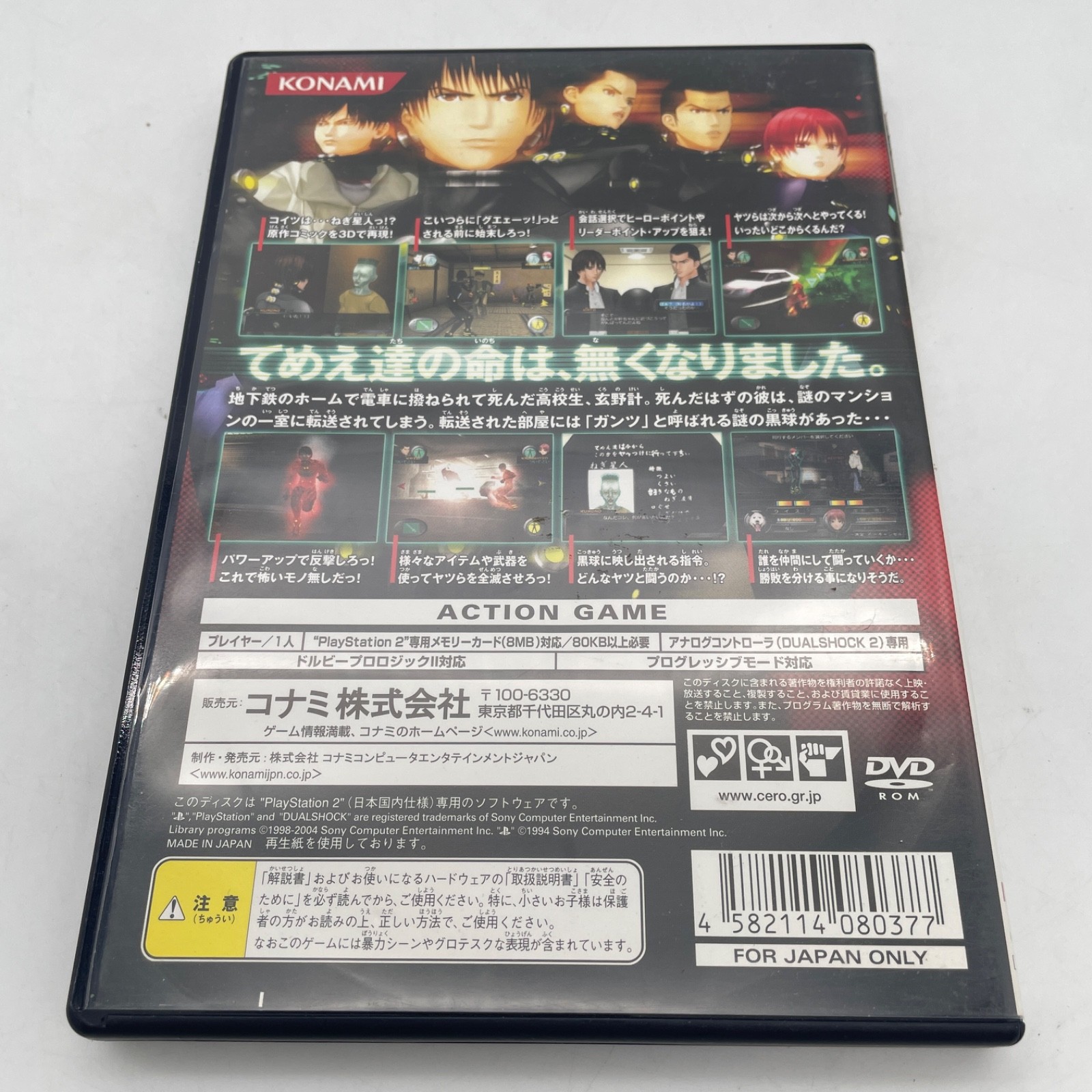 PS2 Gantz The Game KONNAMI Playstation 2 NTSC-J Japan Import