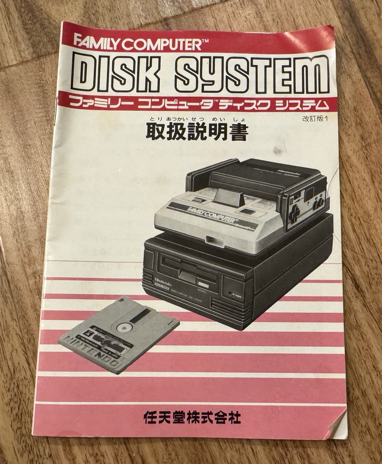 Nintendo Famicom Disk System HVC-022 In Box NEW BELT AC Adapter US Seller