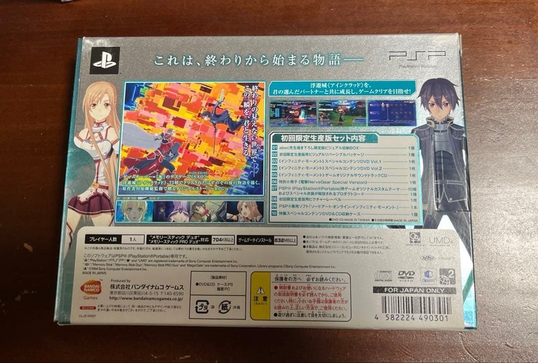 PSP 2000 Lavender Purple Console Valkyrie Profile SAO Game Set Japan