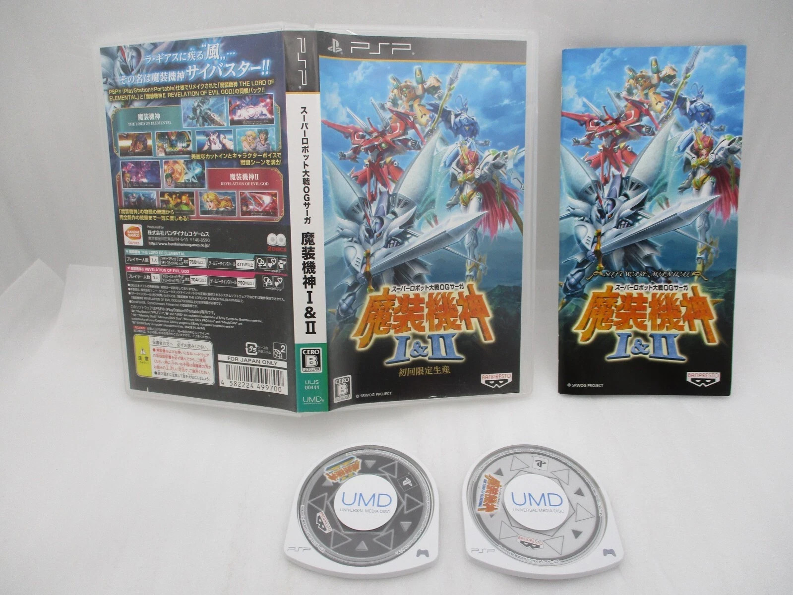 PSP Super Robot Wars Z II, A, MX Portable Masoukishin 5Games & UMD Video Japan