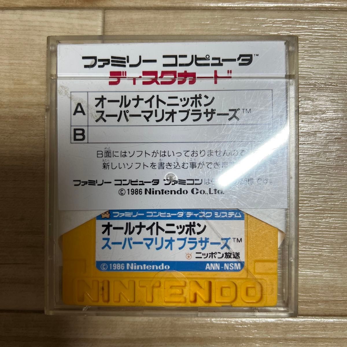 All Night Nippon Super Mario Bros Dig Dug II FDS Disk System Japan Rare