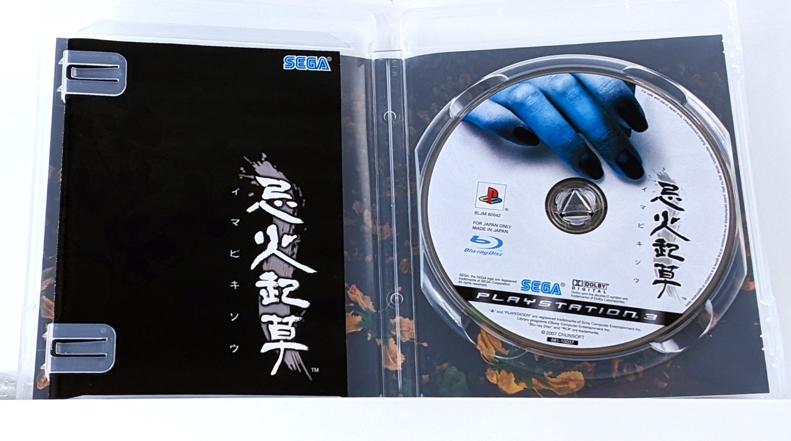 Imabikisou (Playstation 3 PS3) HORROR Spike Chunsoft VN Japan – 🍁 Seller!