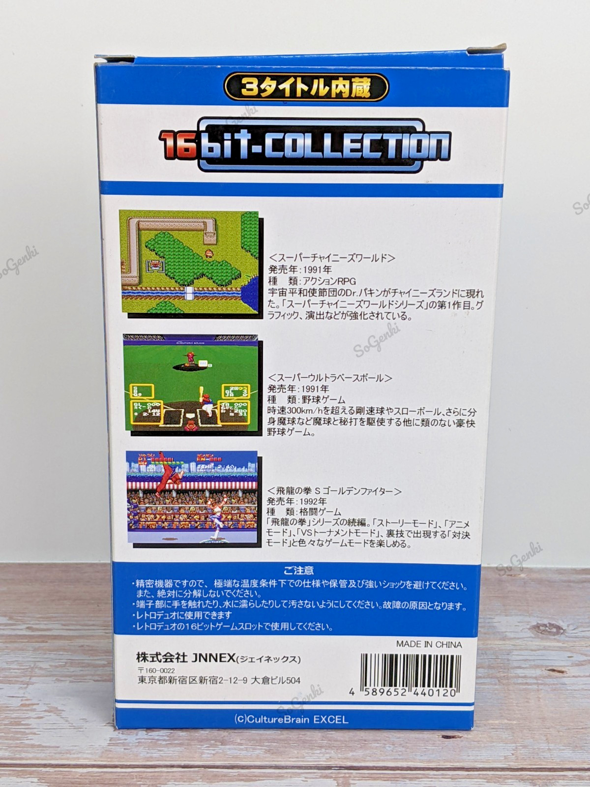 Retro-Bit 16 Bit Collection Vol 1 JNNEX3 Games Culture Brain SNES SFC NIB