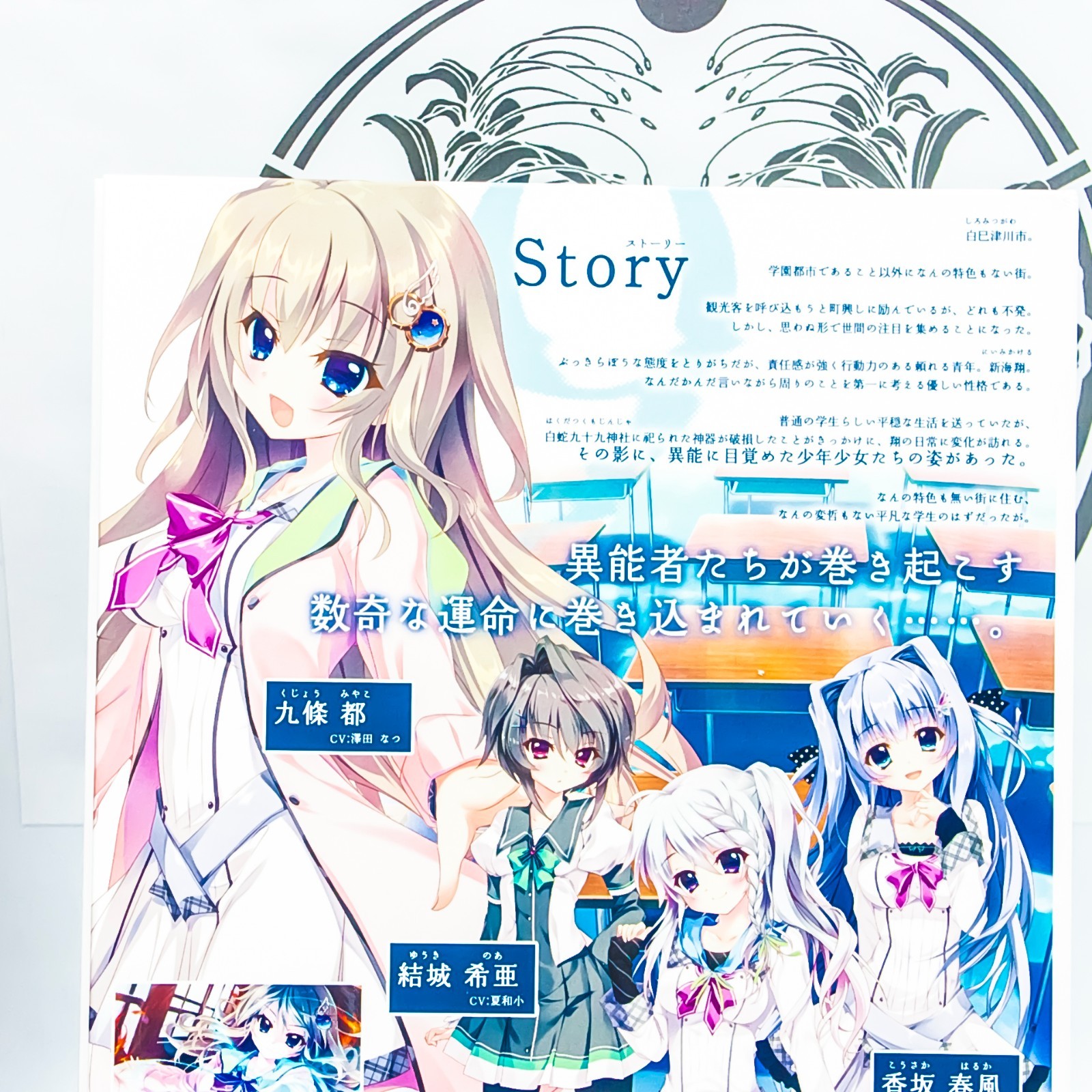 9 -nine- Kokonotsu Kokonoka Koko no iro Episode 1 Miyako Kujo Eroge Japanese