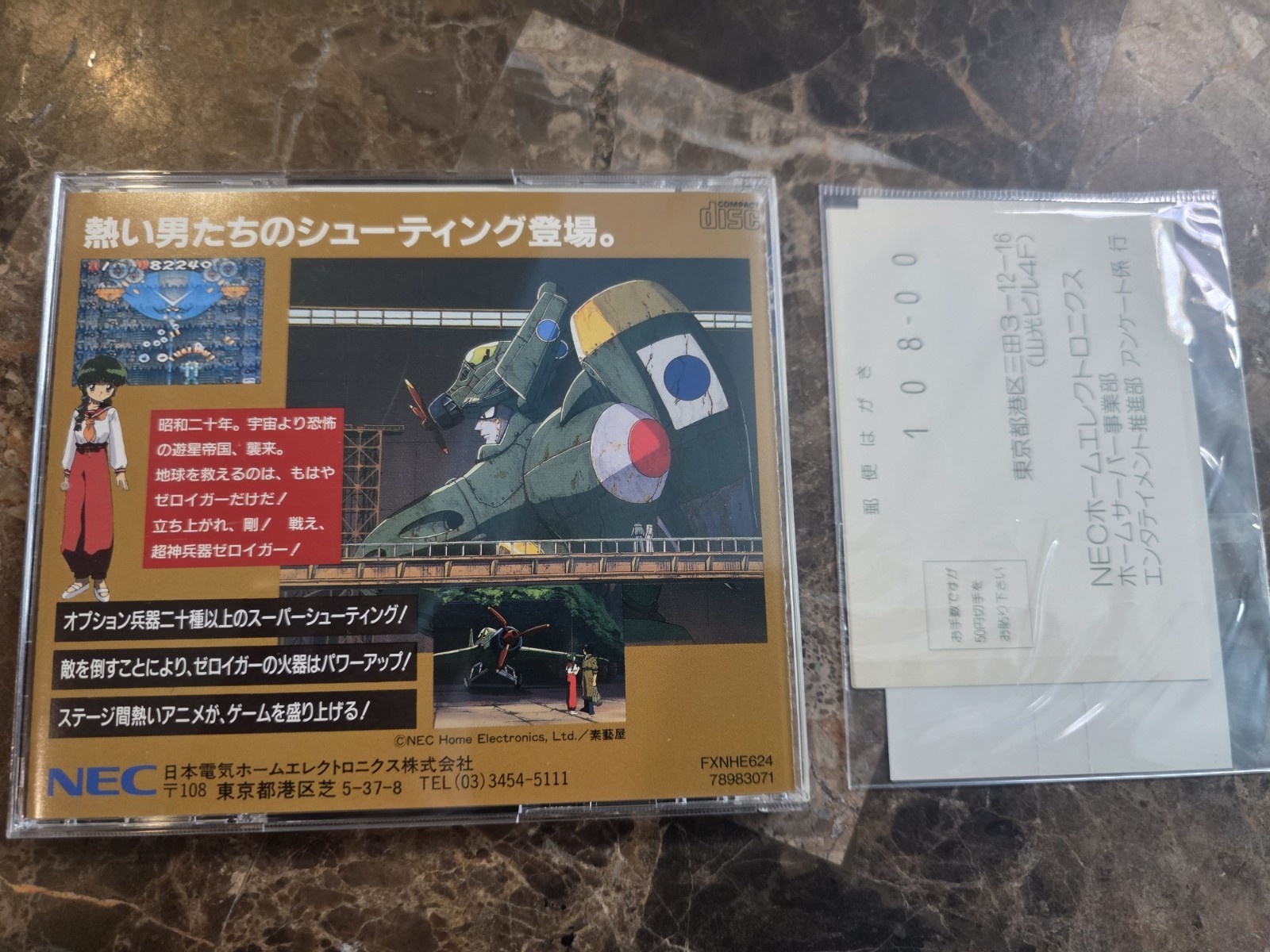 Authentic , Chojin Heiki Zeroigar NEC PC-FX with Spine / Registration card