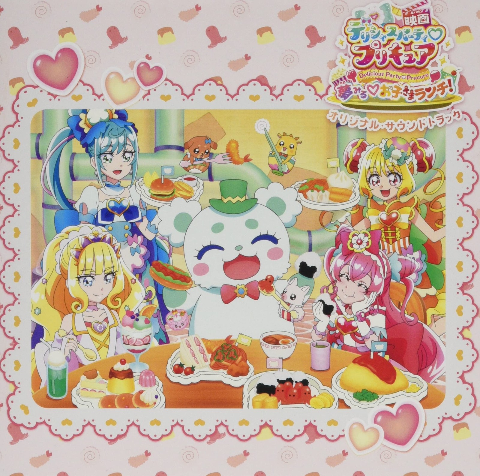 Delicious Party Pretty Cure Movie Dreaming Childrens Lunch OST CD Japan