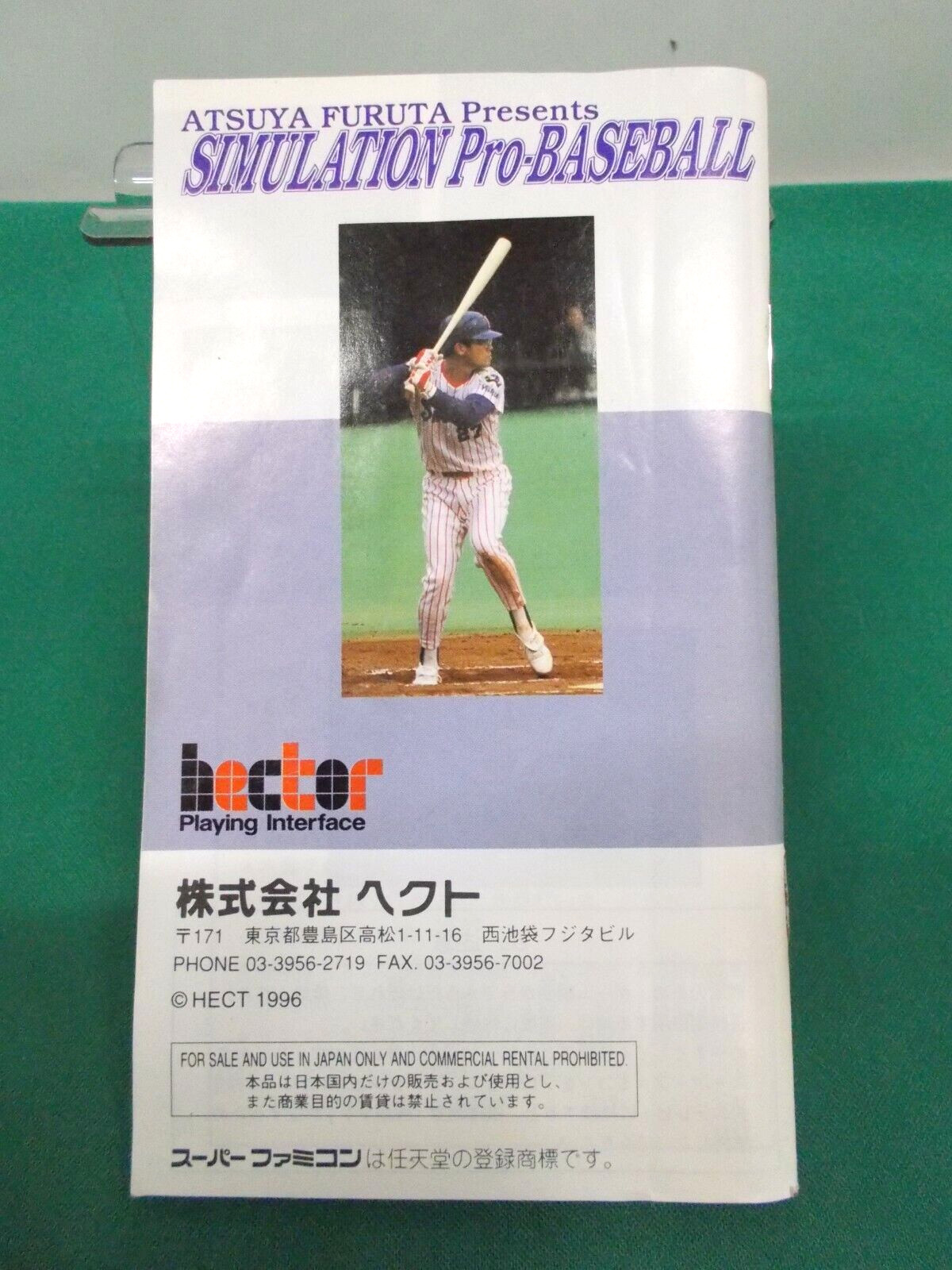 SNES — Furuta Atsuya SIMULATION PRO BASEBALL 2 — Boxed. Can Save! Japan. 16347