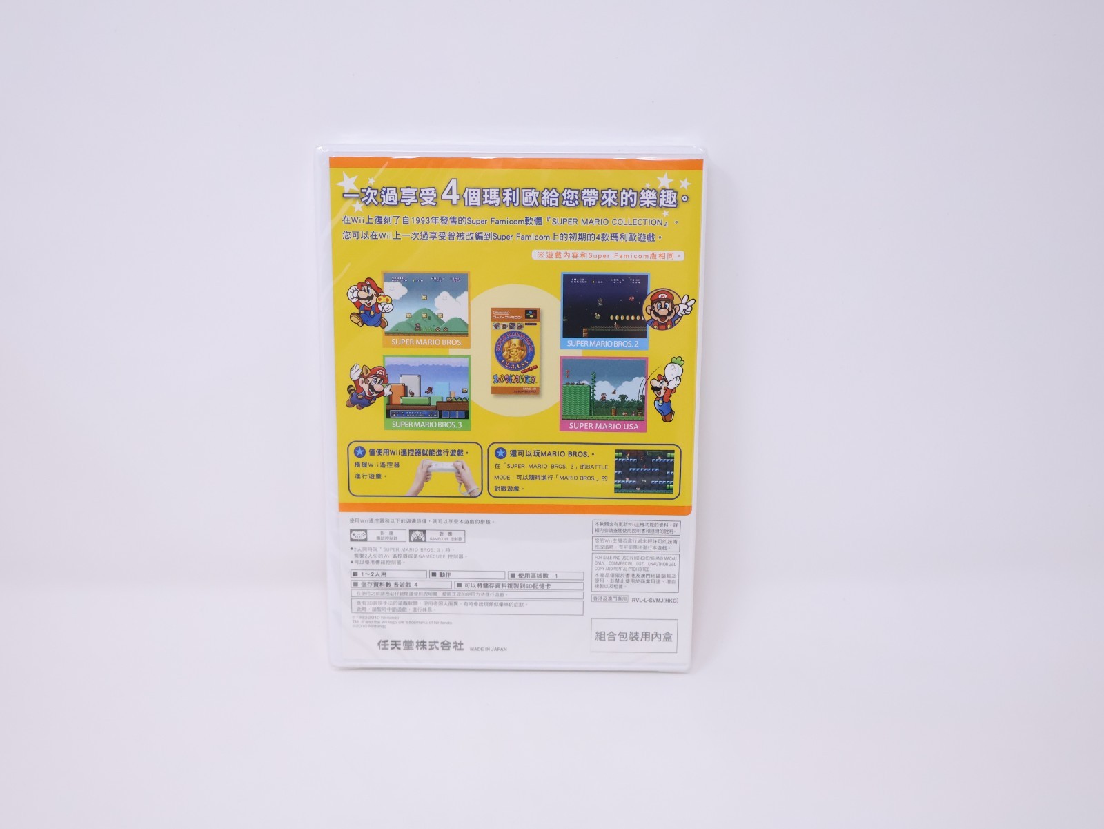 Super Mario Collection Special Pack 25th Anniversary Wii Hong Kong Sealed