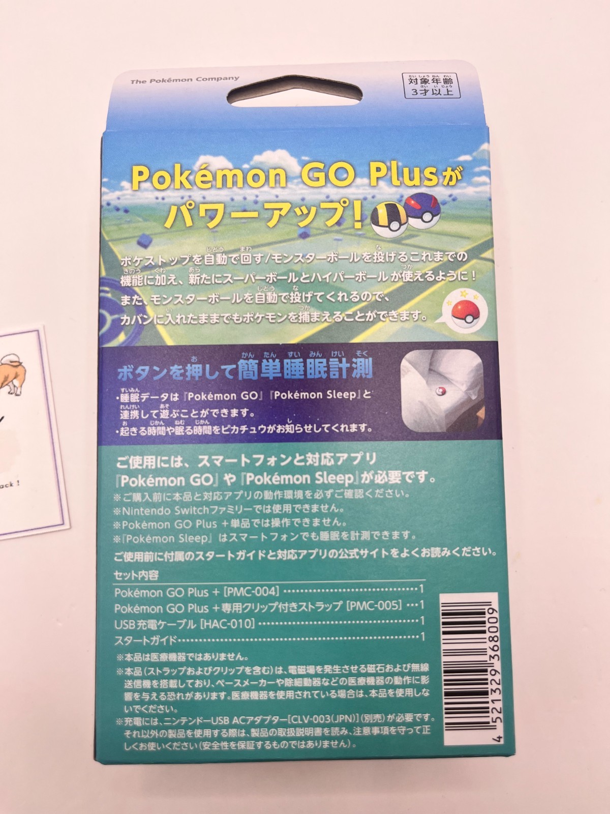 NEW Pokemon GO Plus + 2023 Pokemon Center from JAPAN