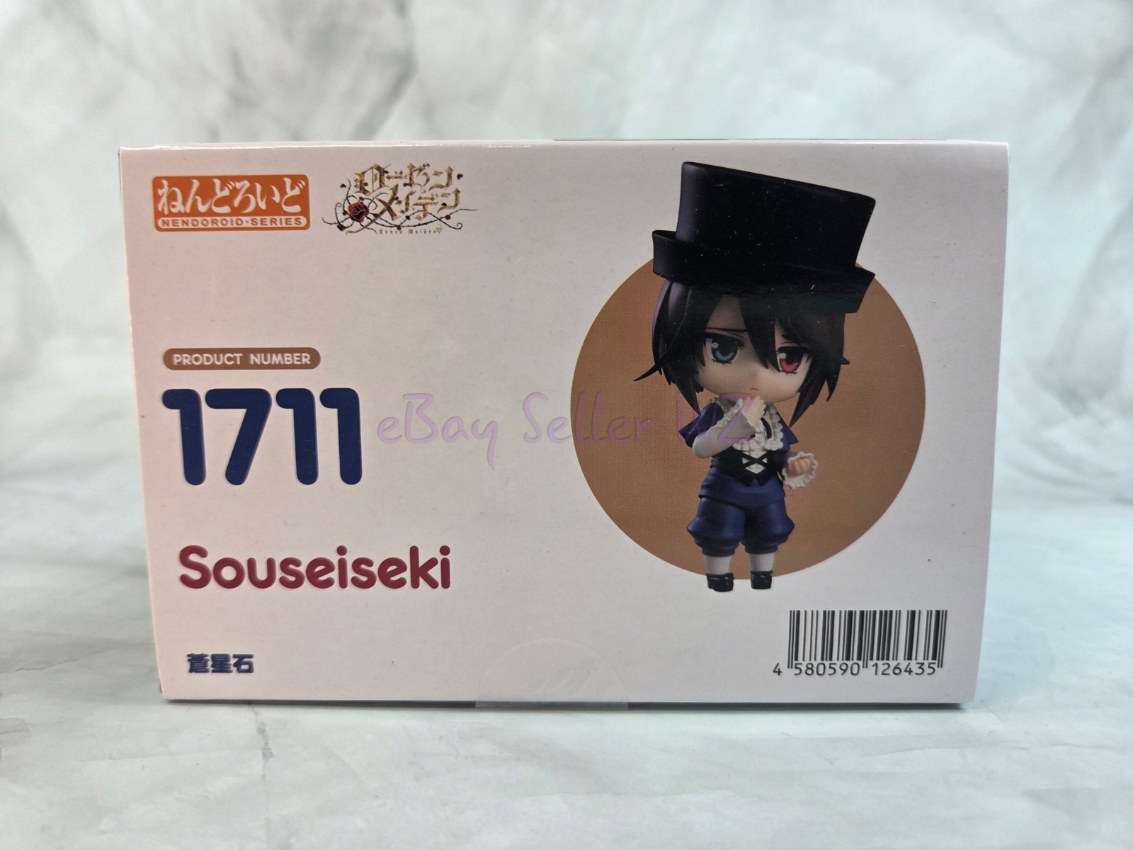 Souseiseki Nendoroid Figure #1711 Good Smile Company Rosen Rozen Maiden Traumend