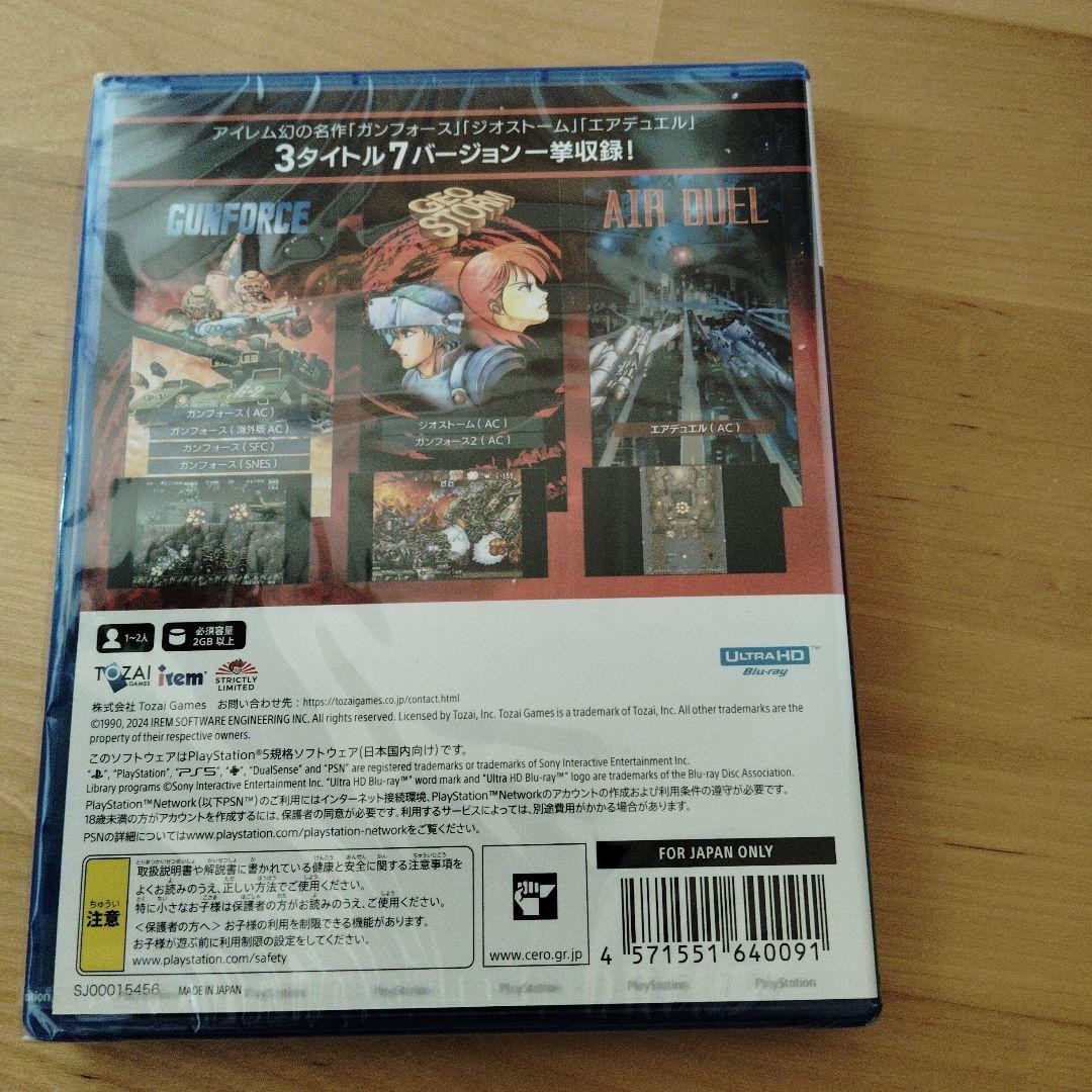 irem COLLECTION Vol. 2 for Sony PS5 Video Game japan used