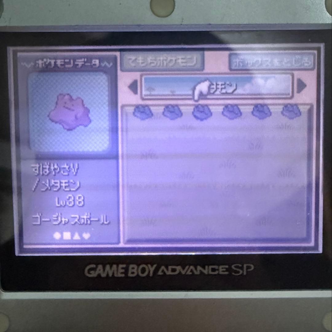 GBA Pokemon Emerald Mugen’s Ticket Multiple trained individuals