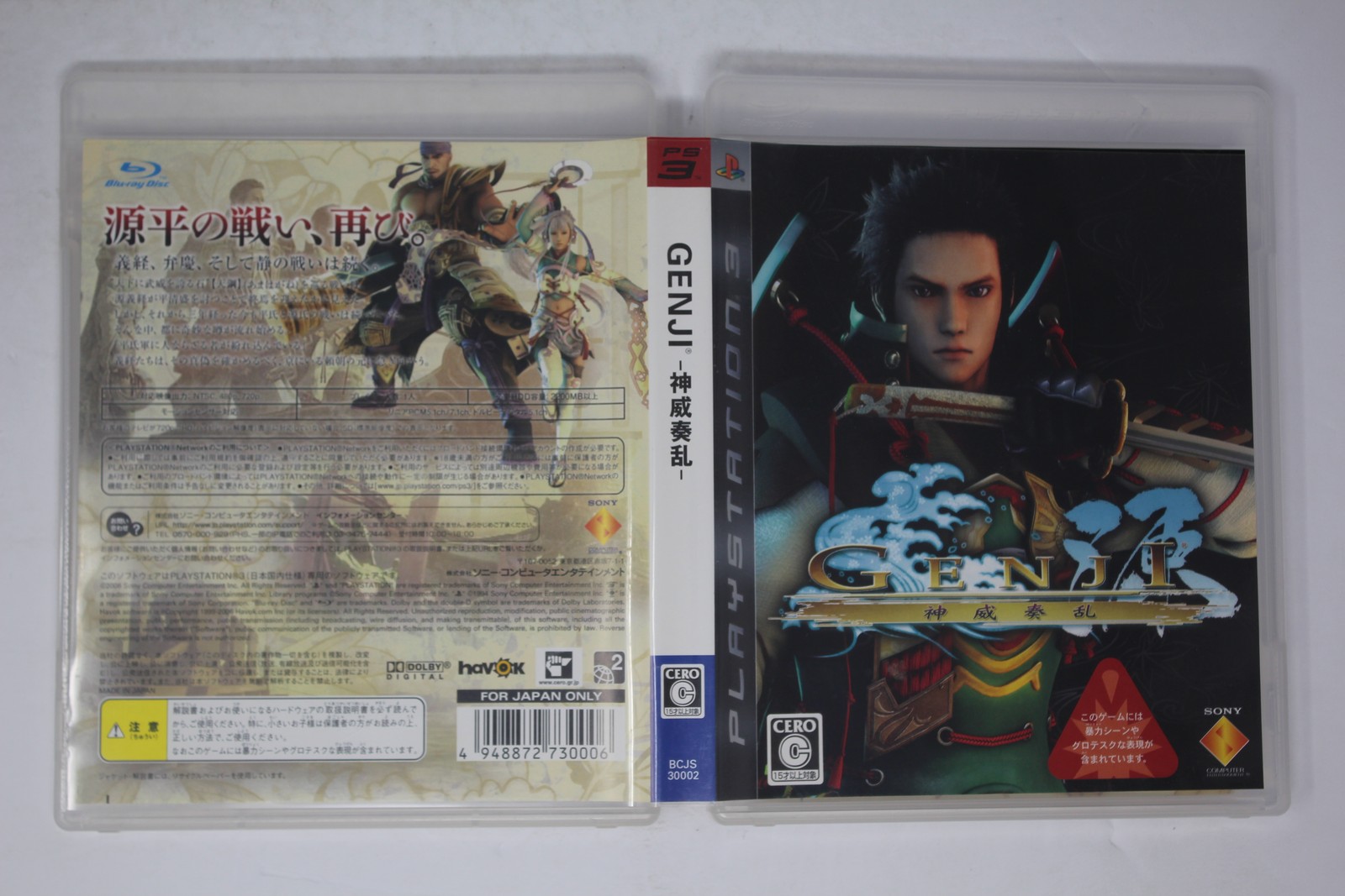 Genji: Kamui Sou Ran Sony PlayStation 3 PS3 Japan JPN