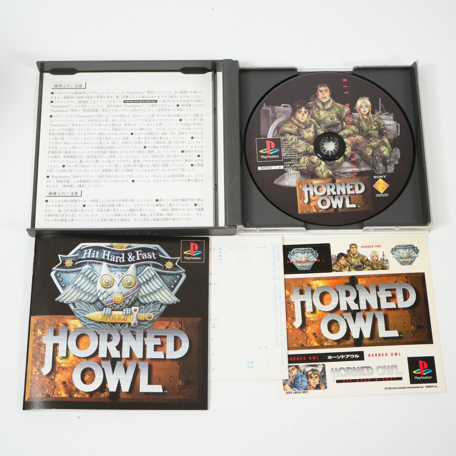 Hyper Blaster SLPH-00014 Light Gun Controller SONY PS Playstation Horned Owl Set