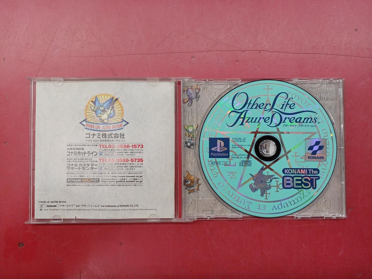 Other Life Azure Dreams Konami The Best PS PlayStation Japanese Ver.