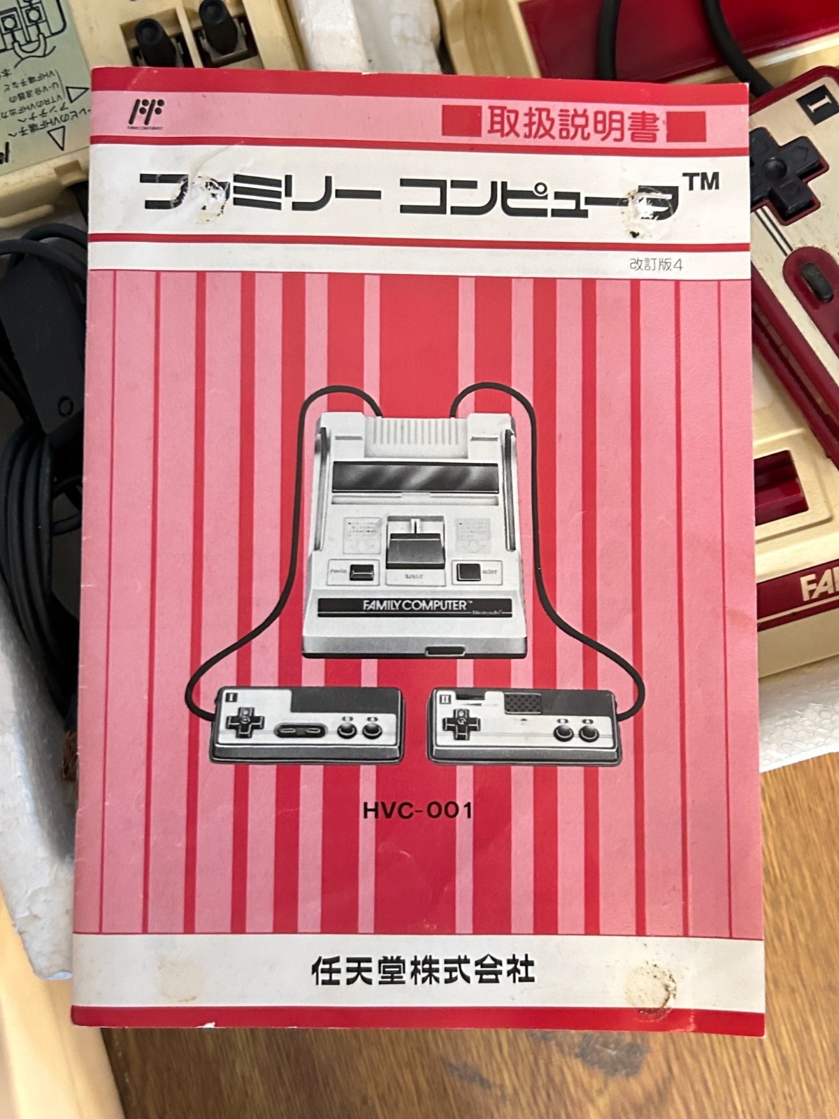 Nintendo Famicom HVC-001 CIB w/ OEM AC Adapter Warranty Card Caution Sheet Japan