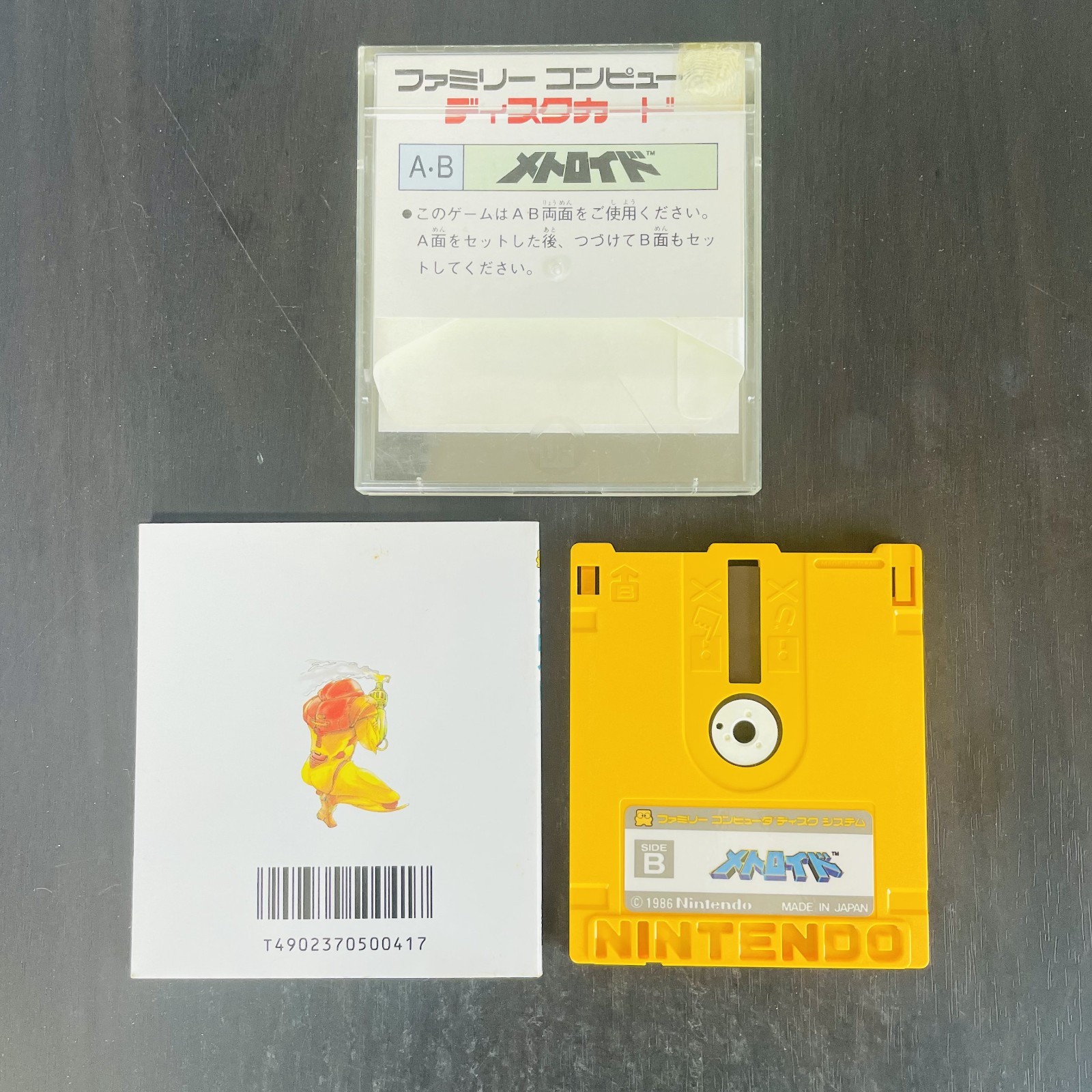 Metroid Nintendo Famicom Disk System 1986 FMC-MET Japanese Version Action